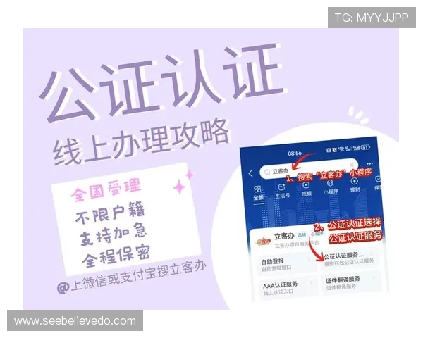 如何通过官方渠道安全查询凯发手机官方地址确保账号安全