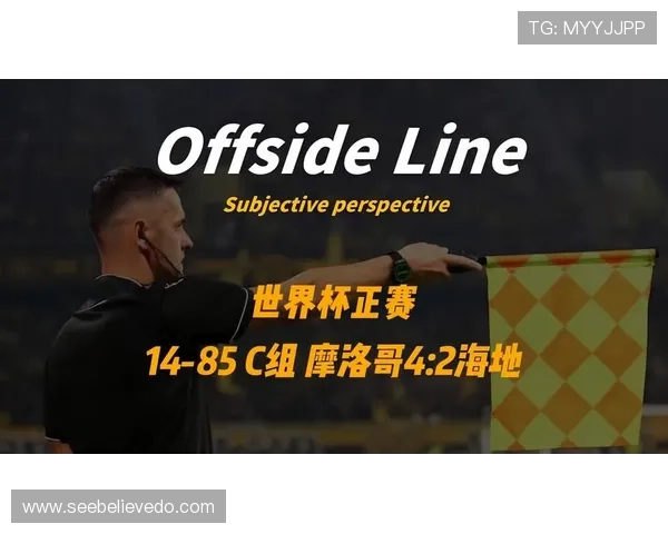 世界杯摩洛哥海地比赛直播时间表及在线观看渠道全攻略